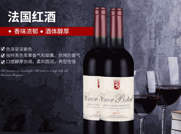 拉菲贝斯特庄园葡萄酒